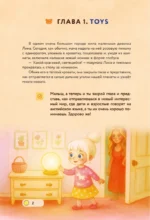 Lina, Tom and the Magic Globe. Английский для самых маленьких — изображение 4