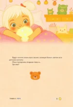 Lina, Tom and the Magic Globe. Английский для самых маленьких — изображение 5