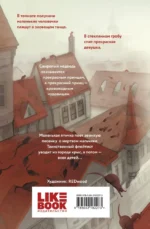 Кошмары Братьев Гримм — изображение 3