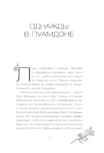 Галерея на тихом холме — изображение 6