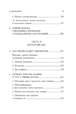 Почти на нуле. Как преодолеть последствия эмоционального пренебрежения родителей — изображение 6