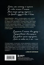 Письмо в прошлое. Роман в стихах — изображение 3