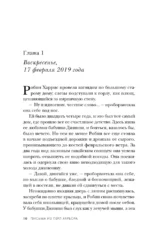 Письма из Перл-Харбора — изображение 6