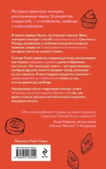 Кружок выпечки тюрьмы Эвин. Истории женщин, которые обрели свободу в самой жестокой тюрьме Ирана — изображение 3