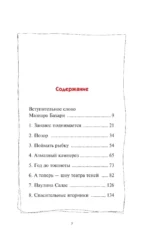 Кружок выпечки тюрьмы Эвин. Истории женщин, которые обрели свободу в самой жестокой тюрьме Ирана — изображение 4