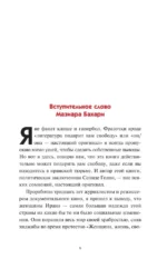 Кружок выпечки тюрьмы Эвин. Истории женщин, которые обрели свободу в самой жестокой тюрьме Ирана — изображение 5