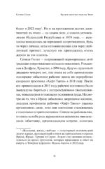 Кружок выпечки тюрьмы Эвин. Истории женщин, которые обрели свободу в самой жестокой тюрьме Ирана — изображение 6