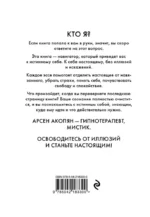 Путь к себе: освобождение от иллюзий — изображение 3