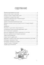 Дневник садовода-огородника — изображение 3