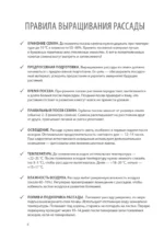 Дневник садовода-огородника — изображение 4