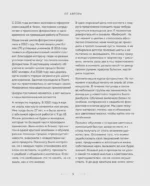 Цветочная мастерская. Первая книга начинающего флориста — изображение 6