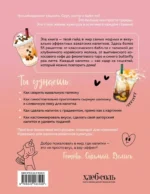 Хочешь бабл ти? Рецепты с тапиокой, матчей и кофе — изображение 3