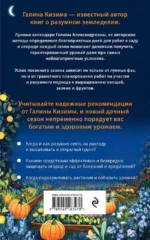 Лунный календарь для разумных дачников 2026 — изображение 3
