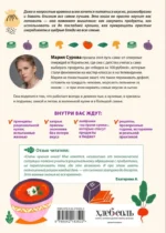 Разумная кухня. Как приготовить вкусную еду и не разориться — изображение 3