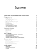 Пчеловодство для начинающих. Практическое пошаговое руководство по созданию пасеки с нуля — изображение 6