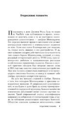 Притворство. Нерассказанная правда Джипси-Роуз Бланчард — изображение 4