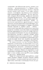 Притворство. Нерассказанная правда Джипси-Роуз Бланчард — изображение 5