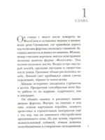 Монстр внутри — изображение 4