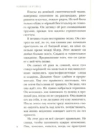 Монстр внутри — изображение 5