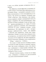 Монстр внутри — изображение 6