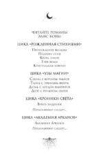 Академия Арканов — изображение 4