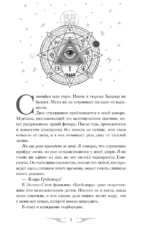 Академия Арканов — изображение 5