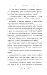 Академия Арканов — изображение 6