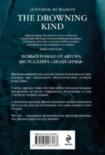 Темный источник — изображение 3