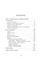 Халяльная кухня. Традиции, рецепты — изображение 4