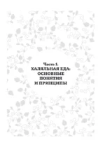 Халяльная кухня. Традиции, рецепты — изображение 5
