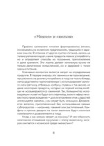 Халяльная кухня. Традиции, рецепты — изображение 6