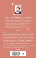 Тепло надежды — изображение 3