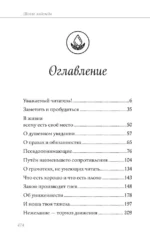 Тепло надежды — изображение 4