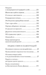 Тепло надежды — изображение 5