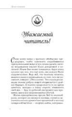 Тепло надежды — изображение 6