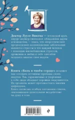 Боль в твоём сердце — изображение 3