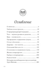 Боль в твоём сердце — изображение 4