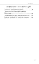 Боль в твоём сердце — изображение 5