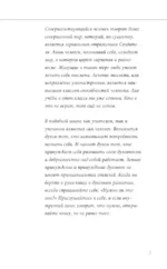Боль в твоём сердце — изображение 6