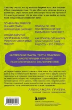 Насколько мы все сумасшедшие. Вся правда о человеческой психике и ее играх с нами — изображение 3