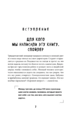 Насколько мы все сумасшедшие. Вся правда о человеческой психике и ее играх с нами — изображение 5