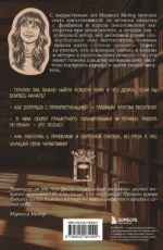 Счастье быть писателем. Как писать young adult. Создай роман, любимый миллионами — изображение 3
