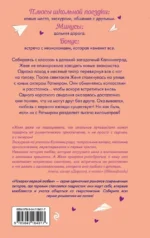Репетиция поцелуя — изображение 3