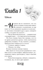 Репетиция поцелуя — изображение 4