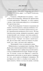 Репетиция поцелуя — изображение 5