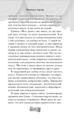Репетиция поцелуя — изображение 6