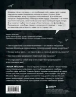 Феномен аниме Атака титанов. История, отсылки и скрытые смыслы культовой вселенной — изображение 3