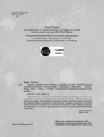 Феномен аниме Атака титанов. История, отсылки и скрытые смыслы культовой вселенной — изображение 5