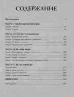 Феномен аниме Атака титанов. История, отсылки и скрытые смыслы культовой вселенной — изображение 6