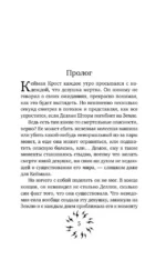 Школа темных. Избранница грозы — изображение 5